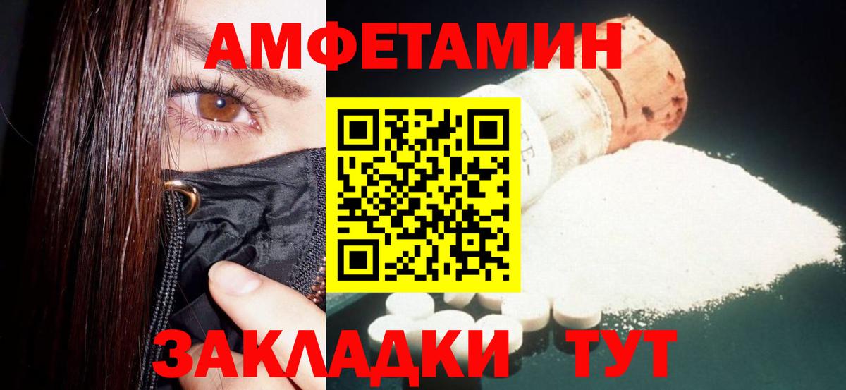 Ахтубинск  Amphetamine  Вход с VPN  АМФЕТАМИН 97% 