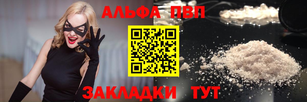 Ахтубинск  APVP СК КРИС  APVP СК КРИС  Вход с VPN  Alpha-PVP кристаллы 