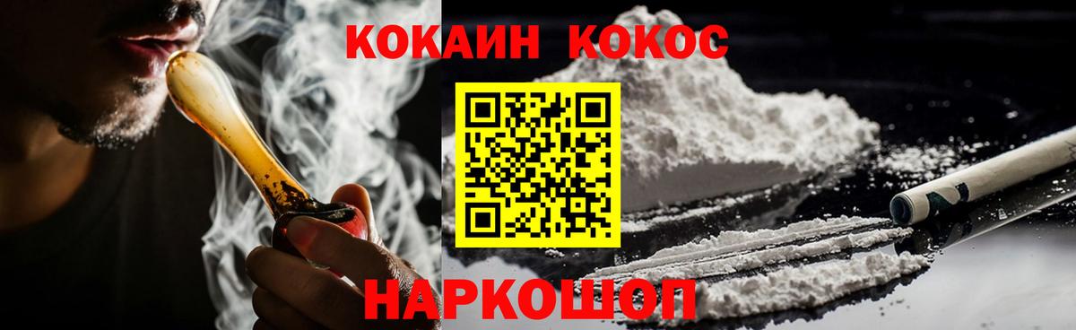 КОКАИН Fish Scale  КОКАИН Эквадор  Ахтубинск  что такое   Вход с VPN 