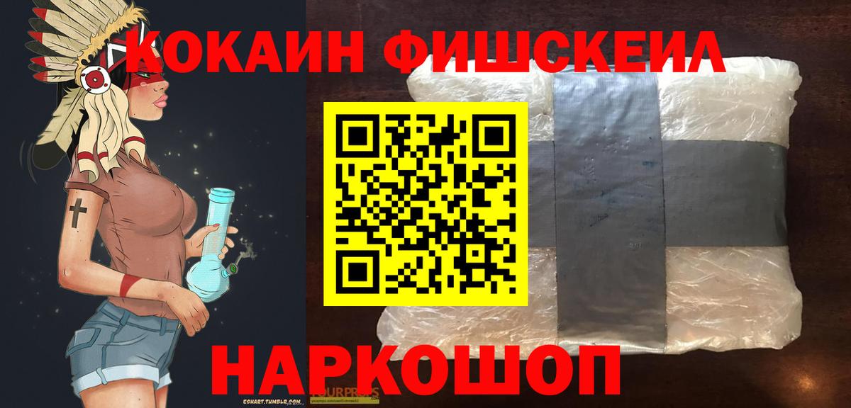 COCAIN 98% Ахтубинск