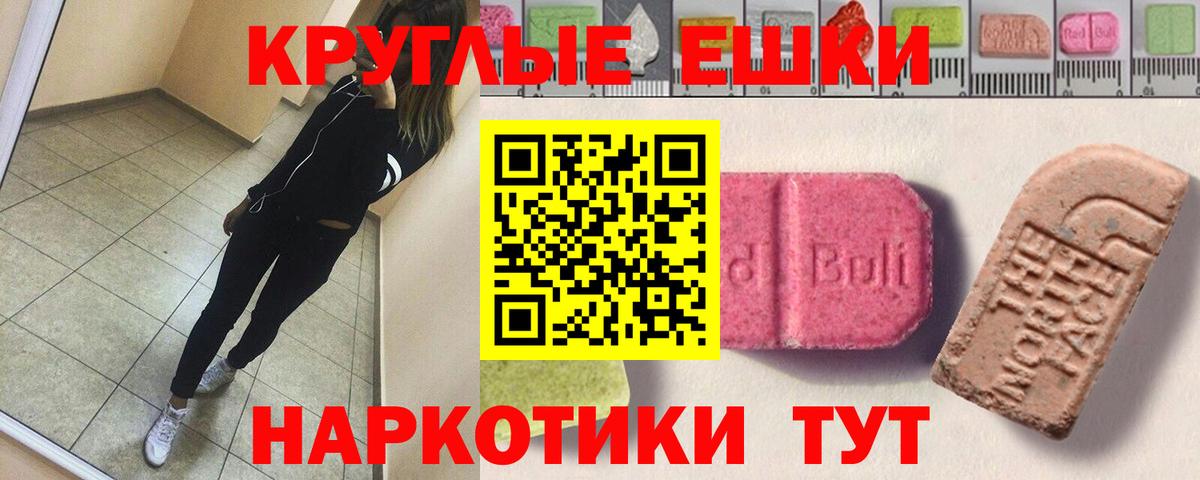 Ecstasy 280 MDMA Ахтубинск