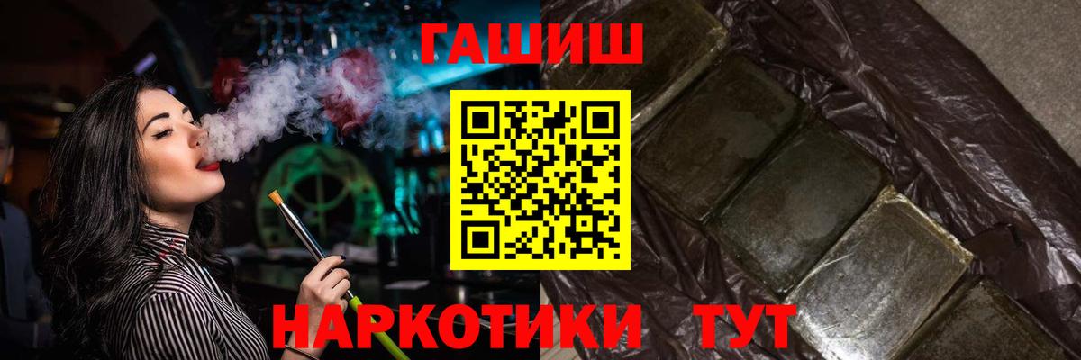 ГАШ гашик Ахтубинск