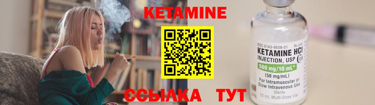 Ахтубинск  Кетамин ketamine  Вход с VPN 
