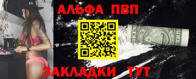 герыч Апшеронск