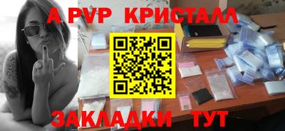 герыч Апшеронск