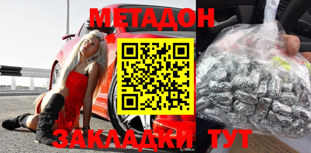мориарти как зайти  МЕТАДОН мёд  мега ссылка  Ахтубинск  Вход с VPN  Метадон methadone 