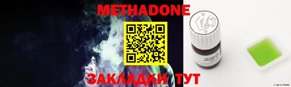 МЕТАДОН мёд Ахтубинск