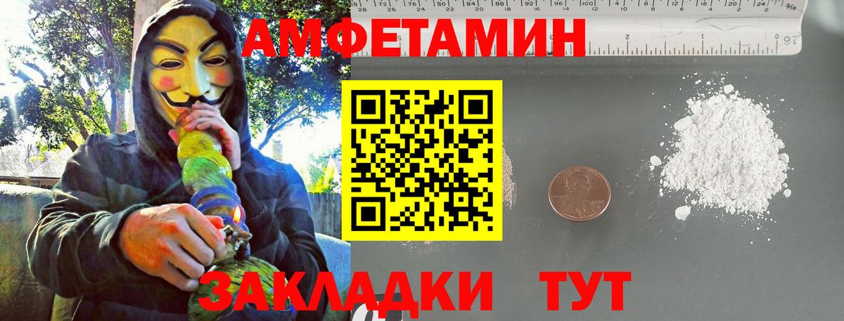 Первитин пудра Ахтубинск